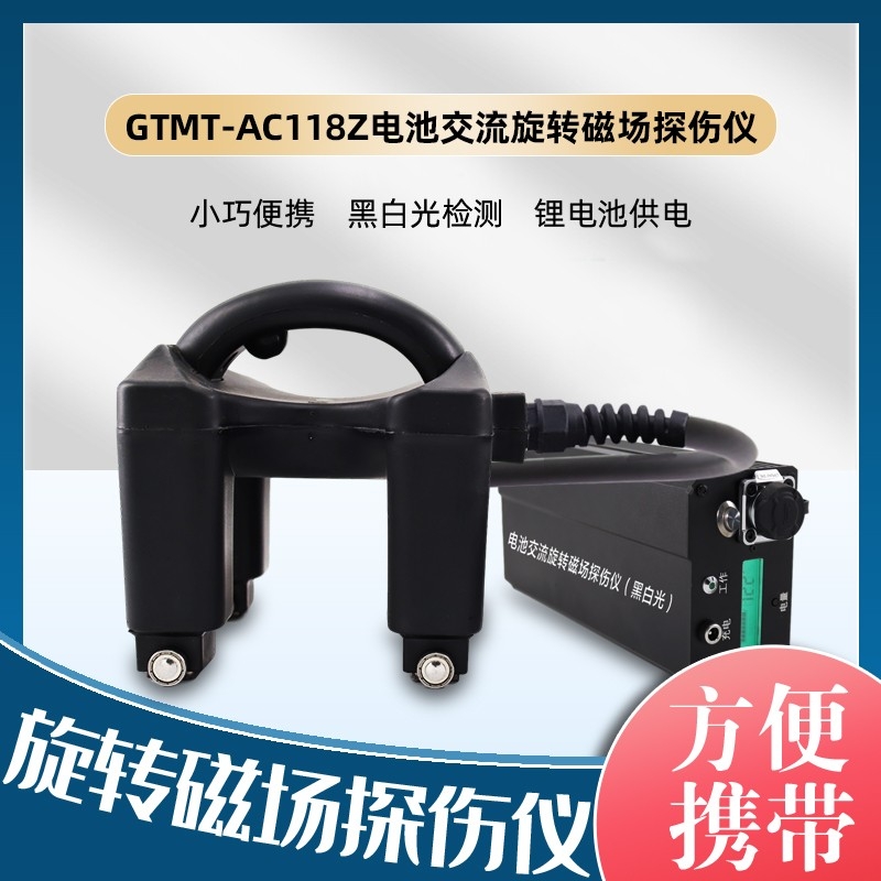 官网gtmt-ac118z主图1