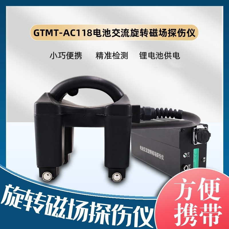 gtmt-ac118主图1